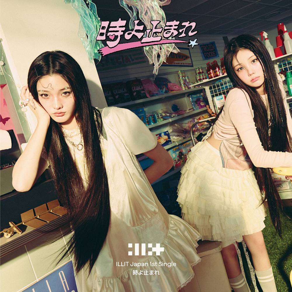 PRE-ORDER] ILLIT 1ST JAPAN SINGLE - 時よ止まれ (UNIT VER. B